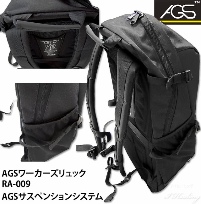 AGSワーカーズリュック ゴールド 荷物負担軽減サスペンション 32L 現場