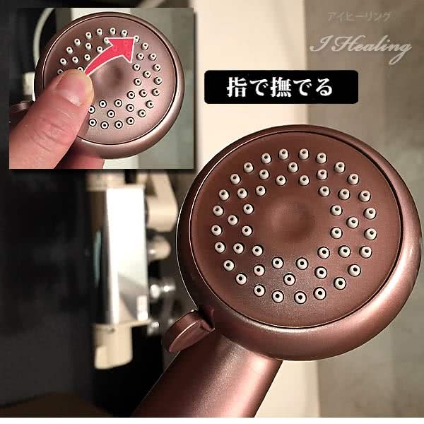 エンジェルエア シャワーヘッド掃除 指で撫でる