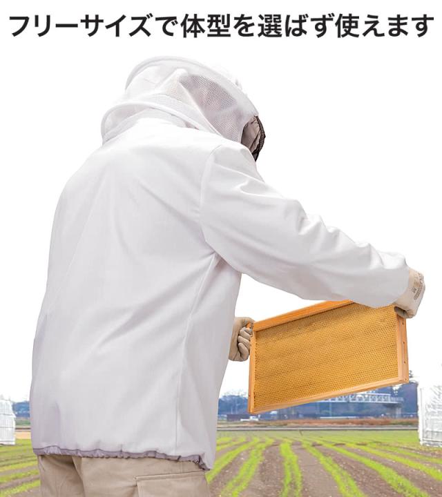 フリーサイズで体型を選ばず使えますを説明する、養蜂ウェア VG-002着用モデルの画像。