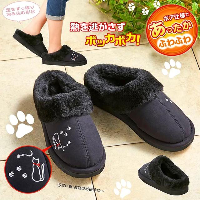 猫の刺繍入り黒色ボアサンダルの商品特徴。内側のボアや着用イメージで暖かさをアピール。