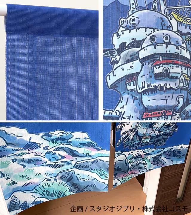 ハウルの動く城 月夜のれん 玄関使用と拡大