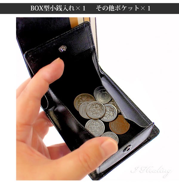 BOX型小銭入れ1 その他ポケット1