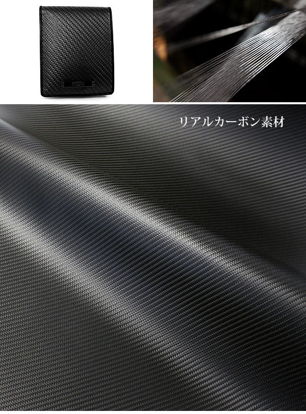FRUHリアルカーボン素材