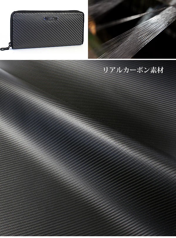 FRUHリアルカーボン素材