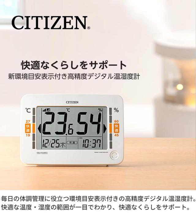 CITIZEN 快適なくらしをサポート 高精度デジタル温湿度計 ホワイト