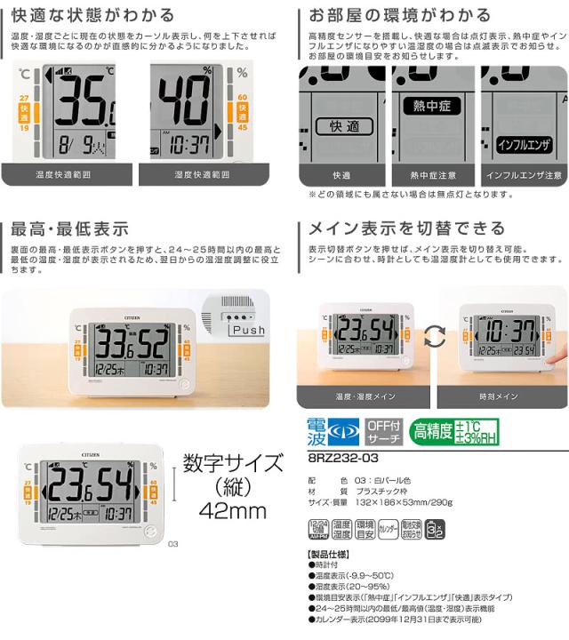 8RZ232-003 スペック説明