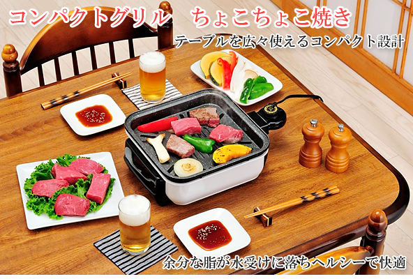 compactgrill