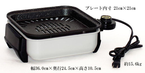 プレート内寸