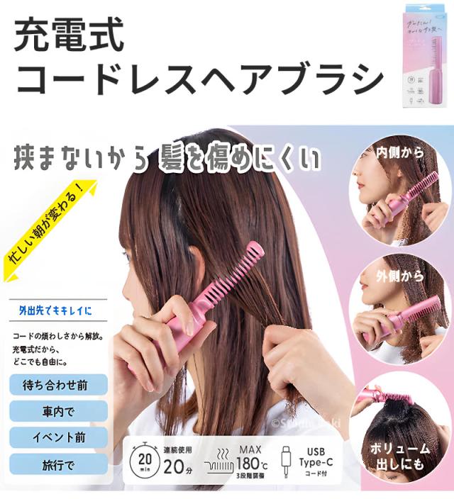 挟まないから髪を傷みにくい