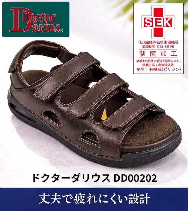 ドクターダリウス DD00202 ブラウン、バックベルト付きの商品写真。清潔感のある大理石調の背景に、歩行安定性を高めた茶色の医療用サンダルを配置。右上にSEK制菌加工(赤ラベル)認証マーク、左上にブランドロゴ。