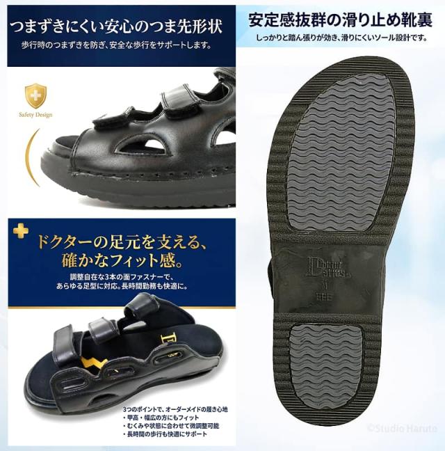 ドクターダリウスサンダルの安全性とフィット感を示す機能解説画像。3つの特長が、各部位のクローズアップ写真とともに紹介されています。