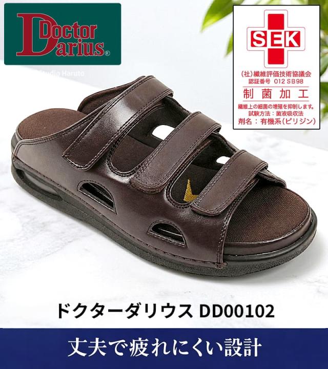 ドクターダリウス DD00102 ブラウン ベルトフリーサンダルの写真。落ち着いた茶色のソフトレザーが特徴です。