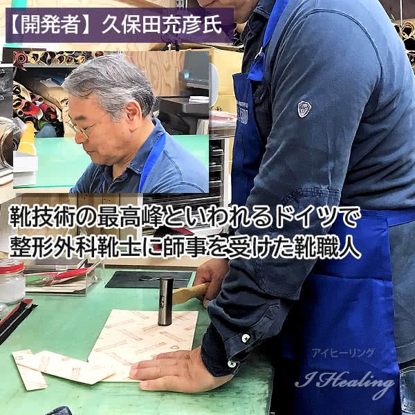 ドクターシューズ靴職人