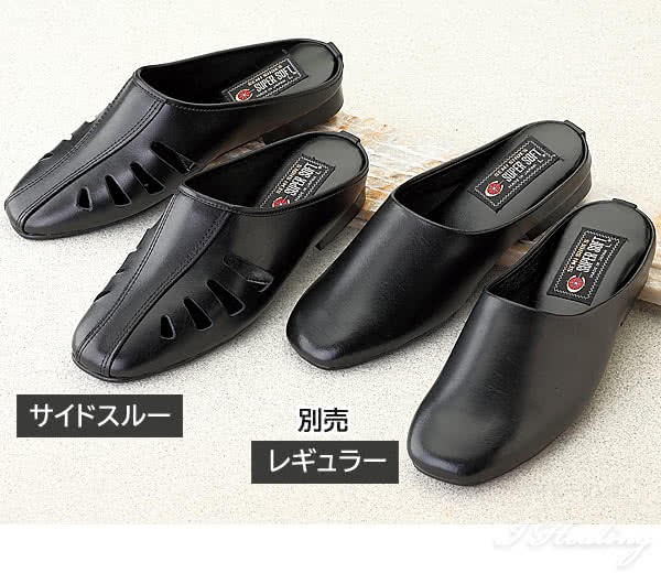 サイドスルーとレギュラー