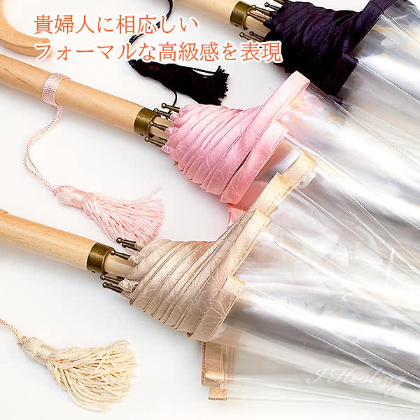 フォーマルな高級感 ビニール傘 縁結 雅