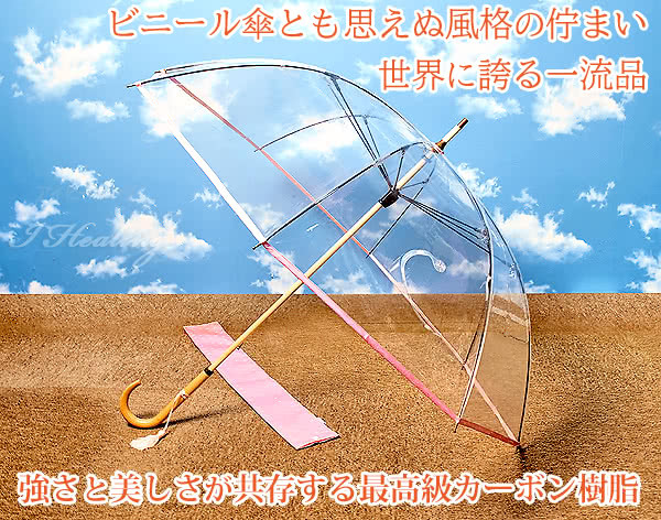 ホワイトローズ傘 世界に誇る一流品