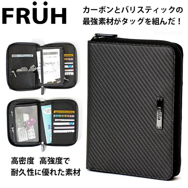 FRUH 高耐久リアルカーボン お薬手帳が入るマルチ収納ケース バリスティックナイロン中素材 ブラック 大容量 フリュー GL042 18×13.5cm 200g 正規品