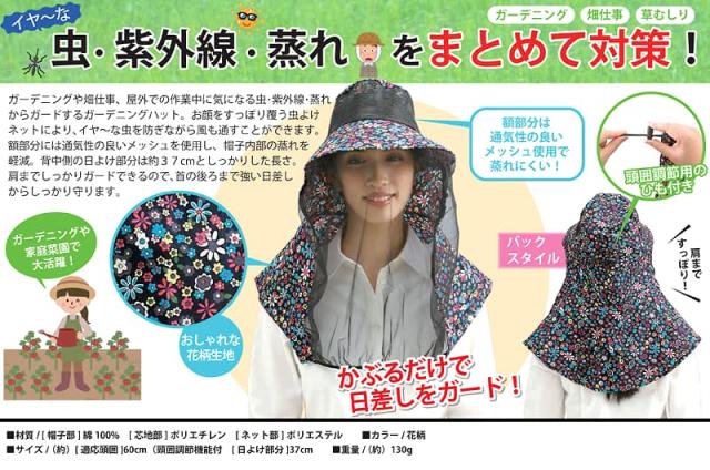 虫・紫外線・蒸れをまとめて対策 ガーデニング 畑仕事 草むしり
