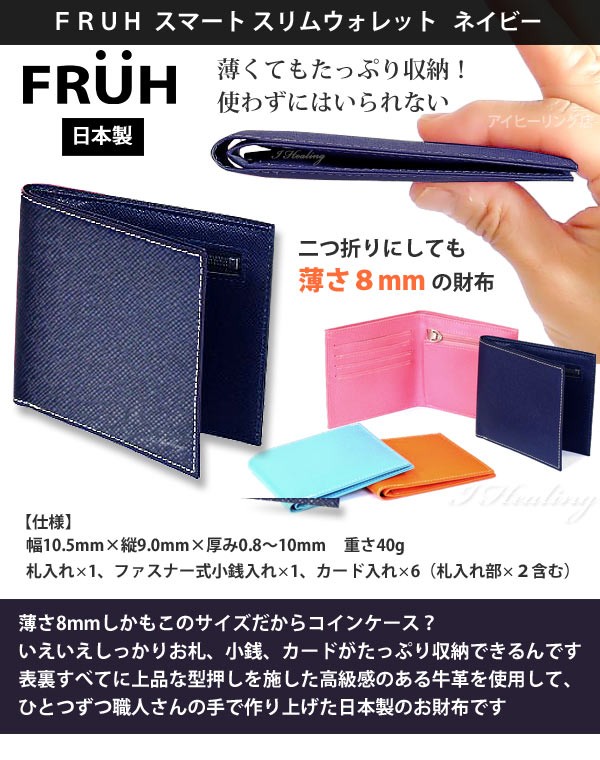 スマート スリムウォレット二つ折り財布ネイビー