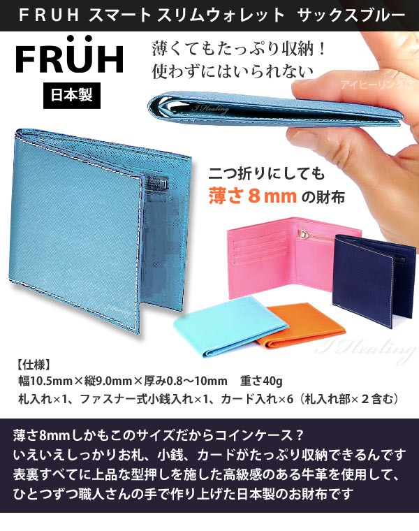 スマート スリムウォレット二つ折り財布サックスブルー