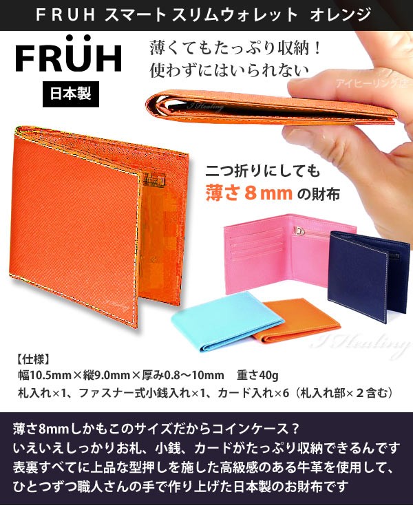 スマート スリムウォレット二つ折り財布オレンジ