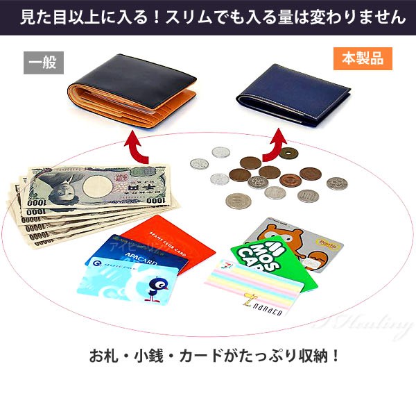たっぷり収納スリムウォレット