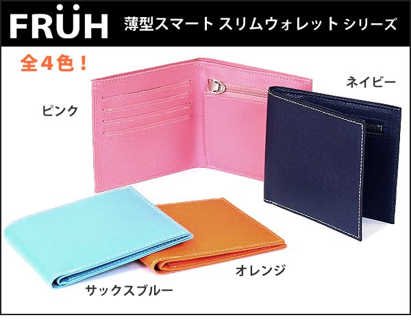 FRUH財布GL012L