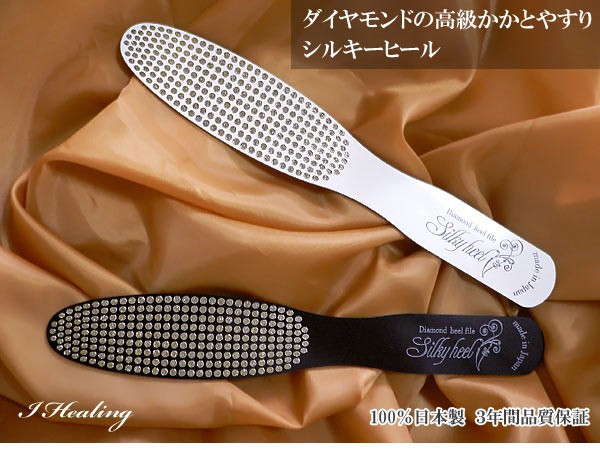 ダイヤ踵やすり