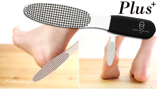 ダイヤモンドかかと磨き