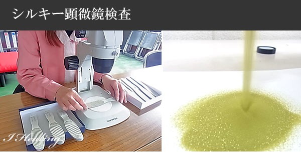 シルキーヒール検品