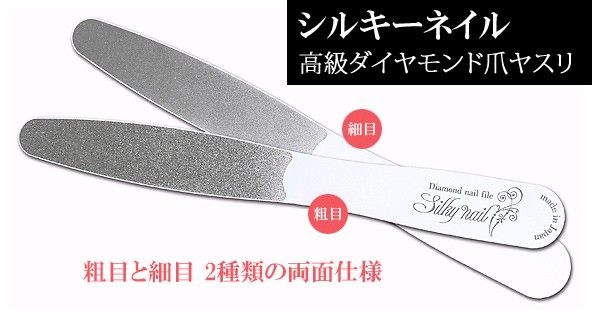 silky nail