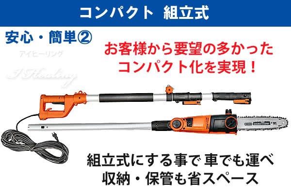 コンパクト組立式