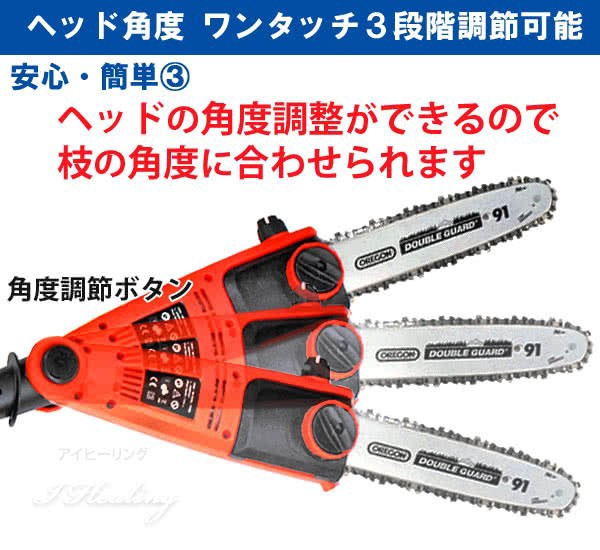 ヘッド角度調整