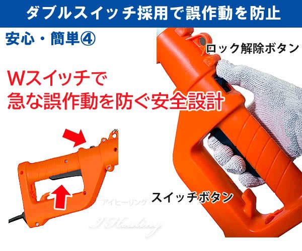 安全ダブルスイッチ