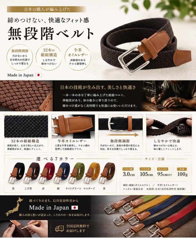 kumeemo オイルレザー組紐ベルトの特徴。石川県の職人による32本編みの快適なフィット感、どこでも留まる無段階調節機能、高級感のある牛革クロコ調型押しのディテール、製造工程と全7色のカラーバリエーション一覧。