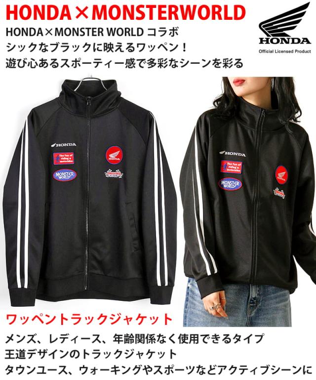 HONDA×MONSTER WORLD 羽織るだけでスポーティーに決まる ブラック ワッペン トラックジャケット