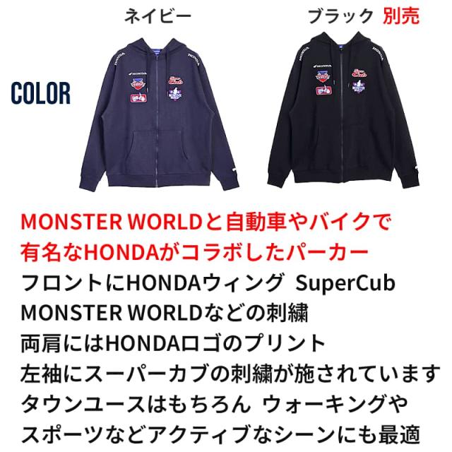 MONSTER WORLDと自動車やバイクで有名なHONDAがコラボしたパーカー