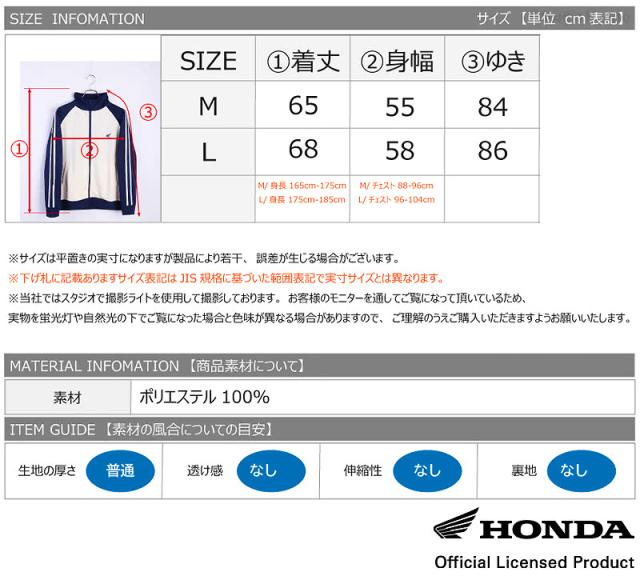 サイズ表 トラックジャケット