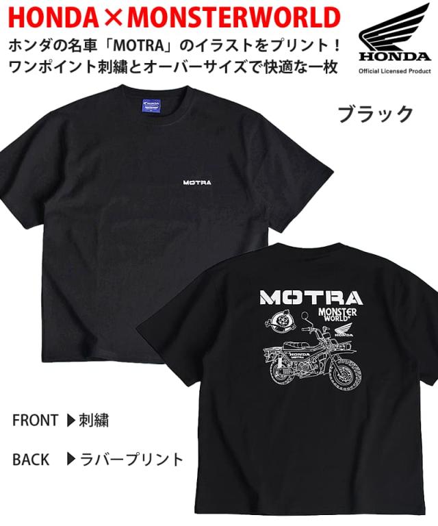 HONDAとMONSTERWORLDのMOTRA Tシャツ ブラック 前面にMOTRAの刺繍、背面にMOTRAのイラストと文字のラバープリント