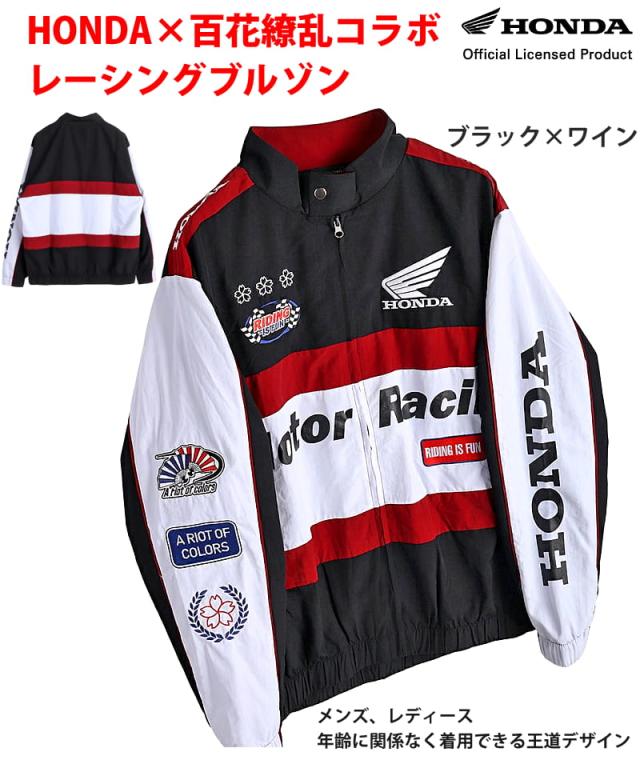 HONDA×百花繚乱コラボ レーシングブルゾン ブラック×ワインの正面と背面の画像。
