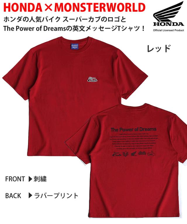 HONDA×MONSTER WORLD The Power of Dreams レッド スーパーカブのロゴと英文メッセージ