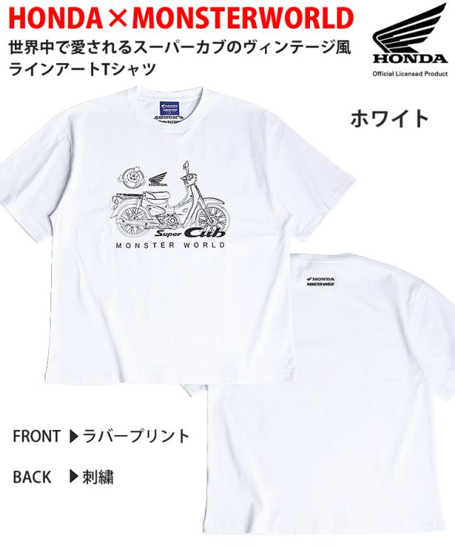 HONDA×MONSTER WORLD 半袖 Tシャツ スーパーカブ ホワイト 前面にスーパーカブのヴィンテージ風ラインアートと文字のラバープリント、背面にHONDA MONSTERWORLDロゴ刺繍