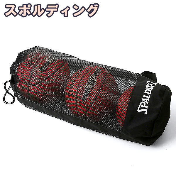 トリオボールケース ブラック SPALDING 49-006BKの画像1