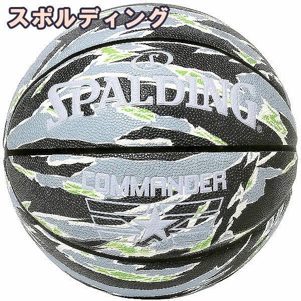 コマンダー タイガーカモ 7号 SPALDING 77-246Jの画像1