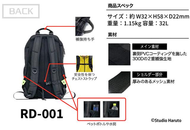 RD-001 商品スペック