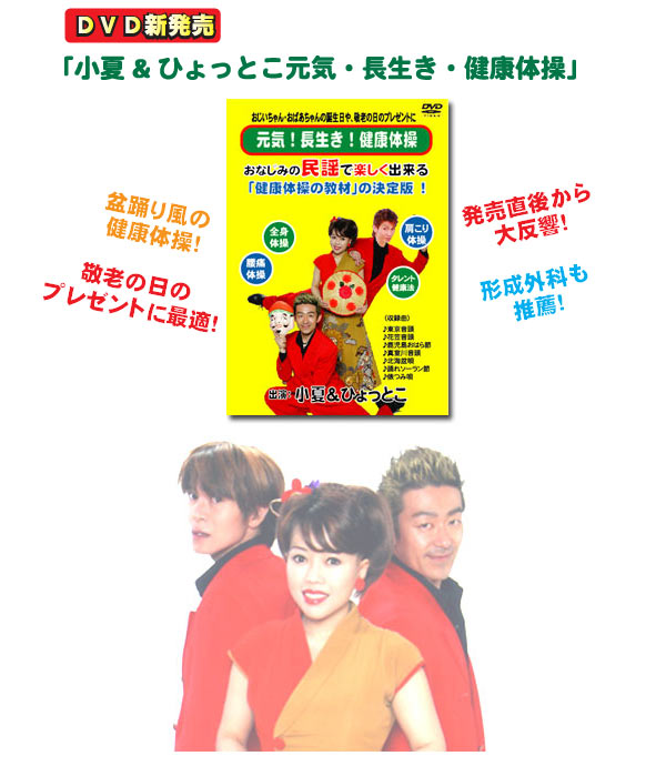 高齢者の体操クラブ用にも