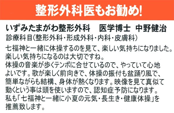 整形外科の医学博士レビュー認知症予防にもなります