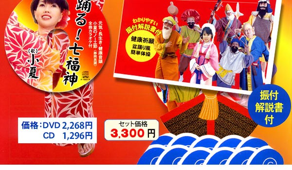 健康体操セット