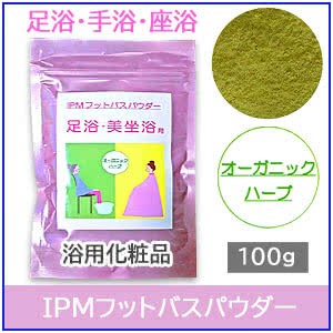 IPMフットバスパウダー100g