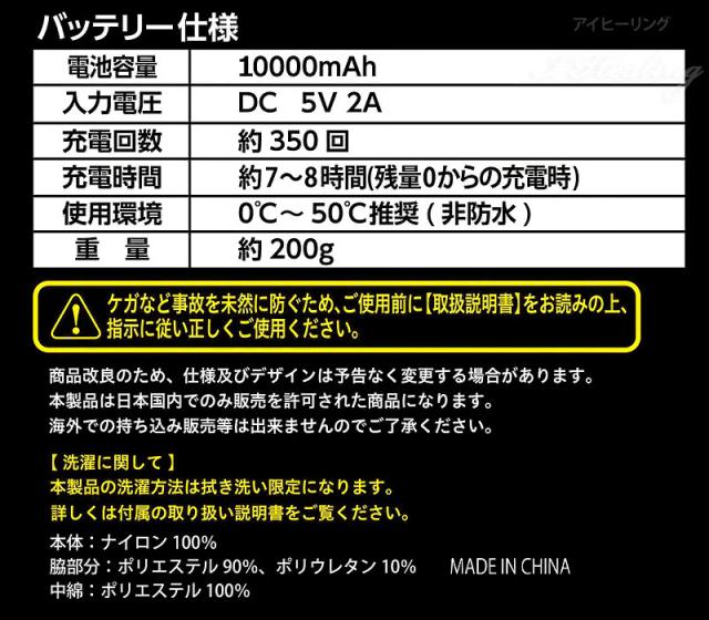 バッテリー仕様と注意点